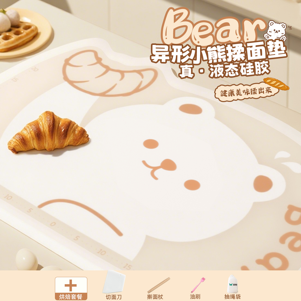 双枪异形揉面垫加厚食品级硅胶面板面点擀面垫和面垫家用烘焙饺子