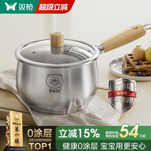 无涂层316L不锈钢加高加厚小奶锅