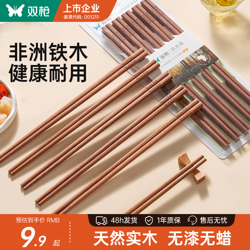 双枪铁木筷子家用高档抗菌防霉2025新款防滑长油炸耐高温木筷子