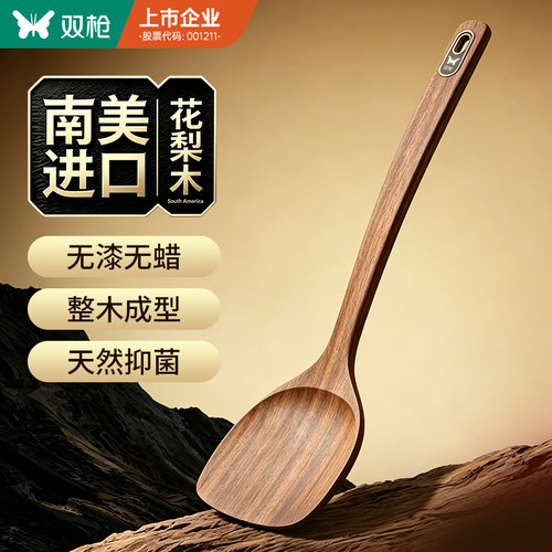 双枪花梨木锅铲不粘锅用耐热