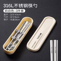 Double gun 304 stainless steel chopsticks and spoons 316 set Portable storage box Tableware set for one person, student thumbnail 2