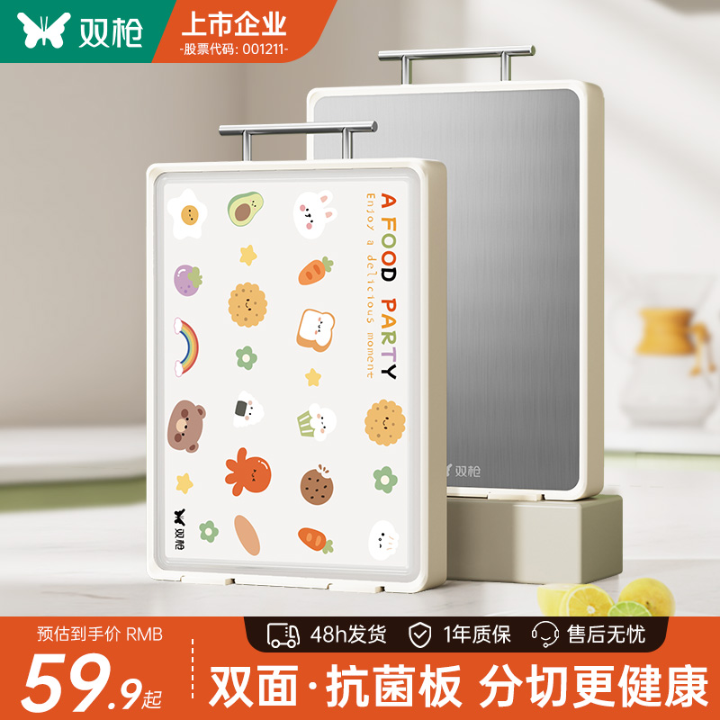 双枪菜板砧板抗菌防霉家用