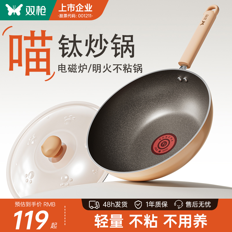【红薯同款】粘锅包退换！