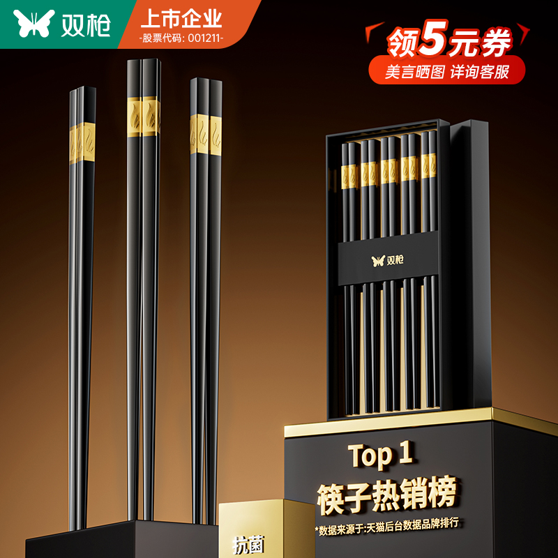 【热销1400w+】双枪抗菌合金筷子