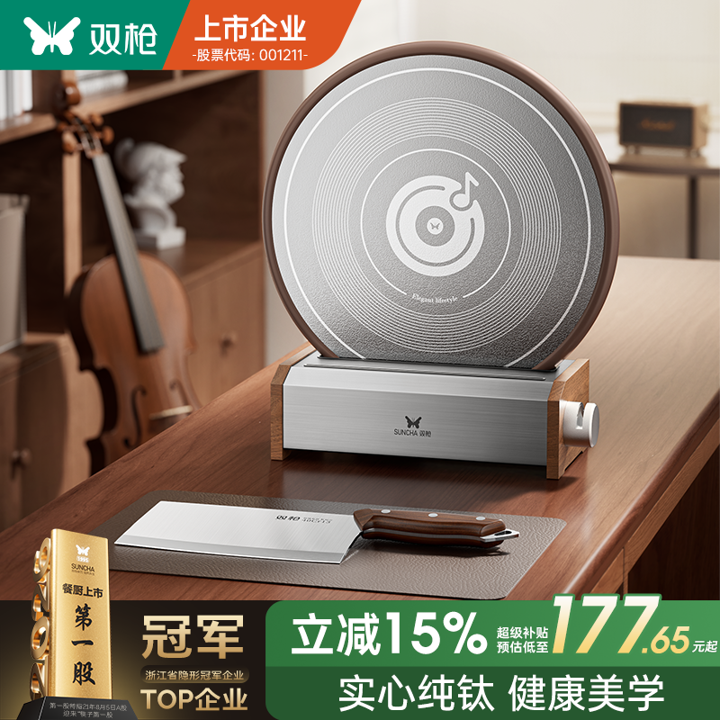 双枪100%纯钛唱片菜板套装乌檀整木抗菌防霉家用食品级砧板切菜板