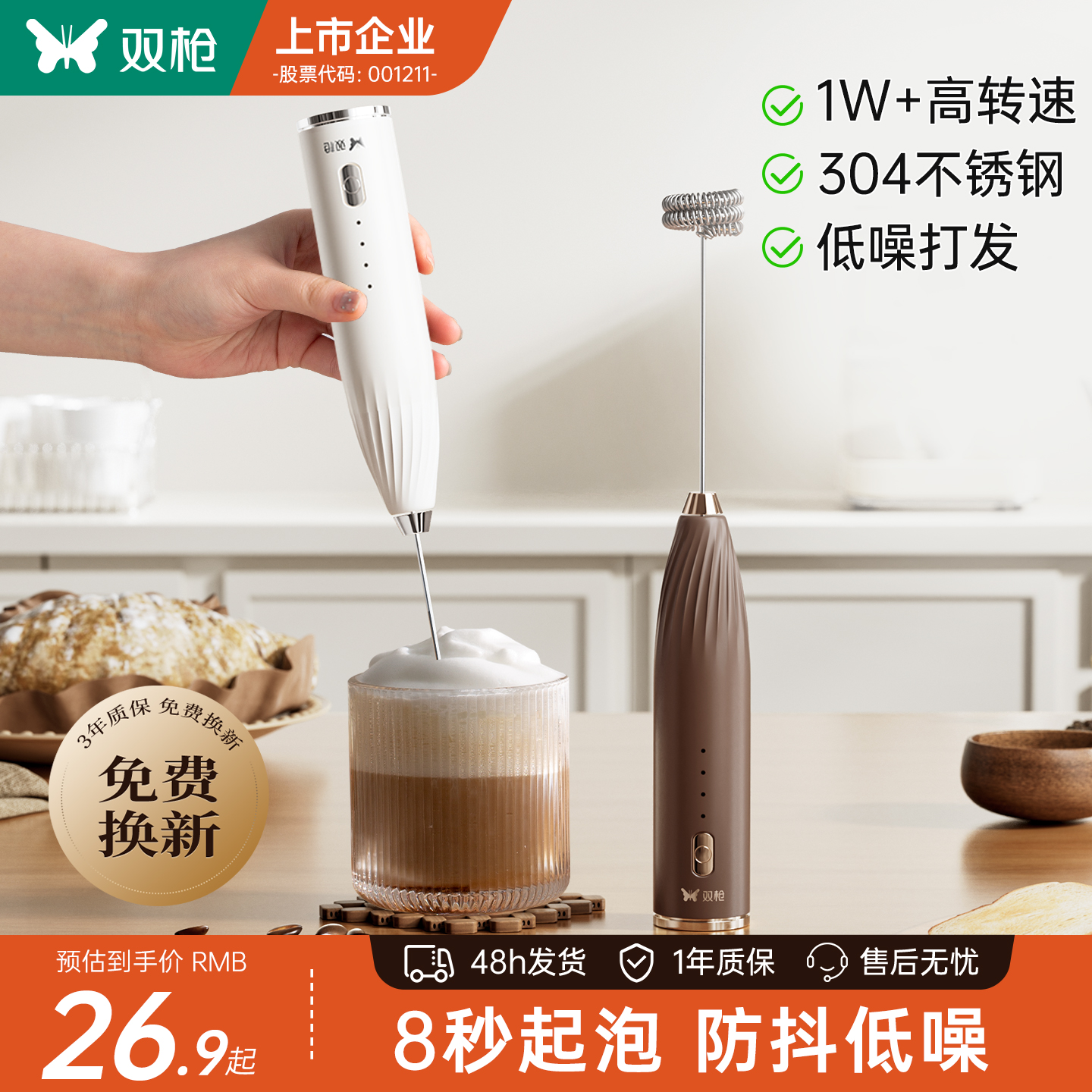 双枪电动打奶泡器咖啡打泡器迷你奶泡机牛奶搅拌器手持无线打发器