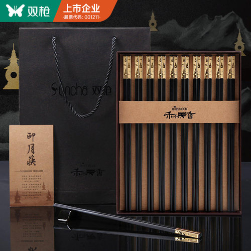 双枪创意风礼盒装合金筷子