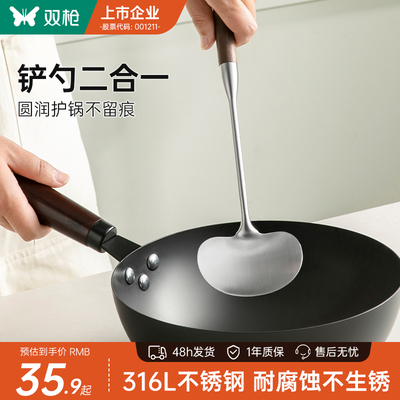 双枪316不锈钢蘑菇铲小锅铲