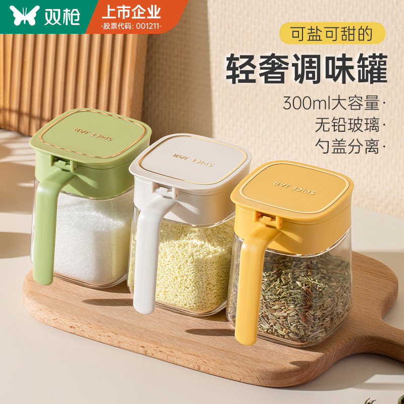 suncha双枪家用厨房调味罐