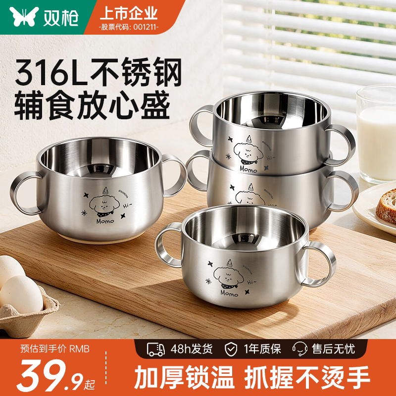 双枪真316L不锈钢儿童碗食品级宝宝辅食饭碗防烫汤面水果小碗餐具