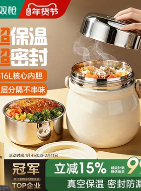 【胖东来推荐】24小时316L保温桶
