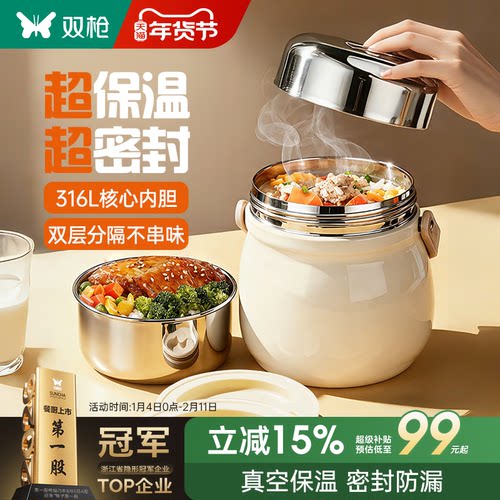 【胖东来推荐】24小时316L保温桶