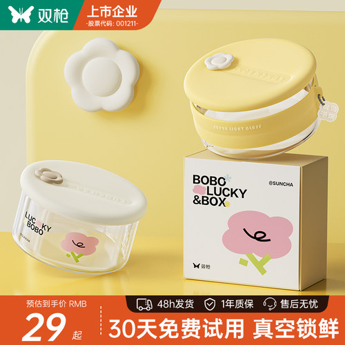 【胖东来严选】微真空保鲜饭盒