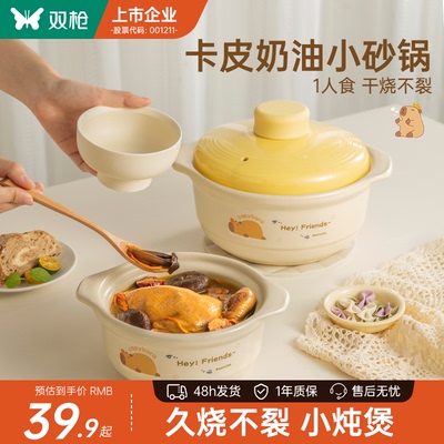 【全城风靡】双枪小砂煲