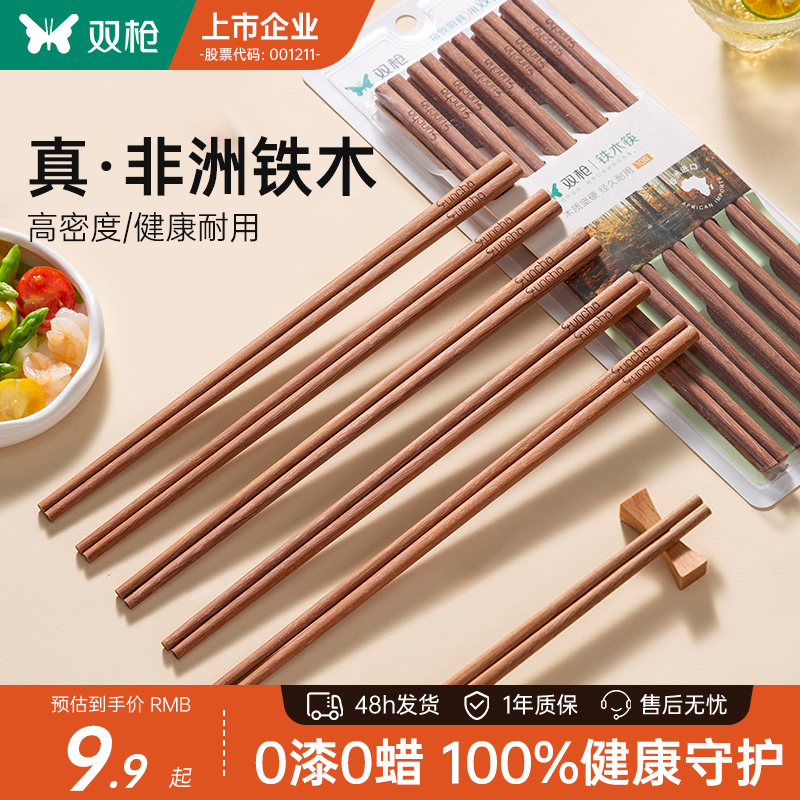双枪木筷子家用进口高档2025新款木筷子无漆无蜡防滑长油炸耐高温