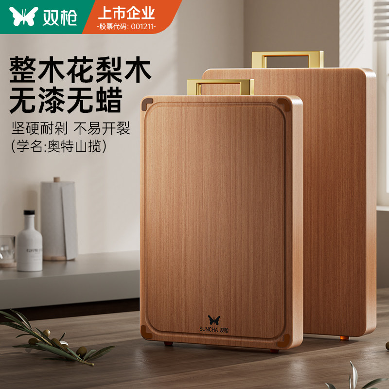 双枪菜板实木家用厨房切菜水果案板无漆无蜡双面可用花梨整木砧板