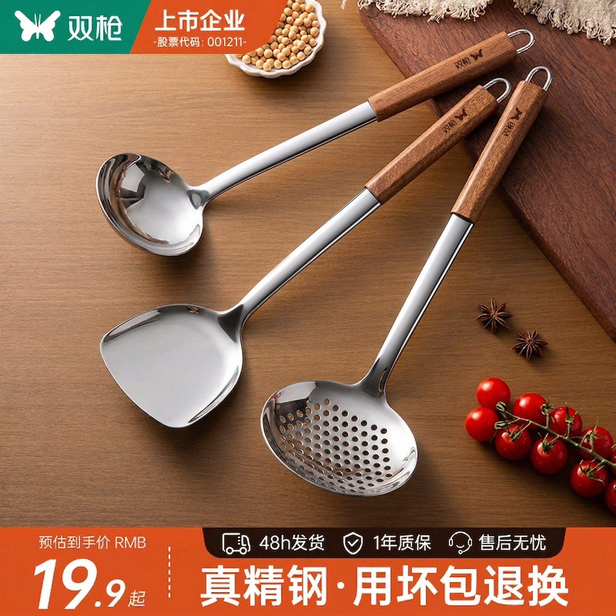 双枪不锈钢锅铲食品级家用炒菜铲子304炒勺铁铲漏勺汤勺厨具套装