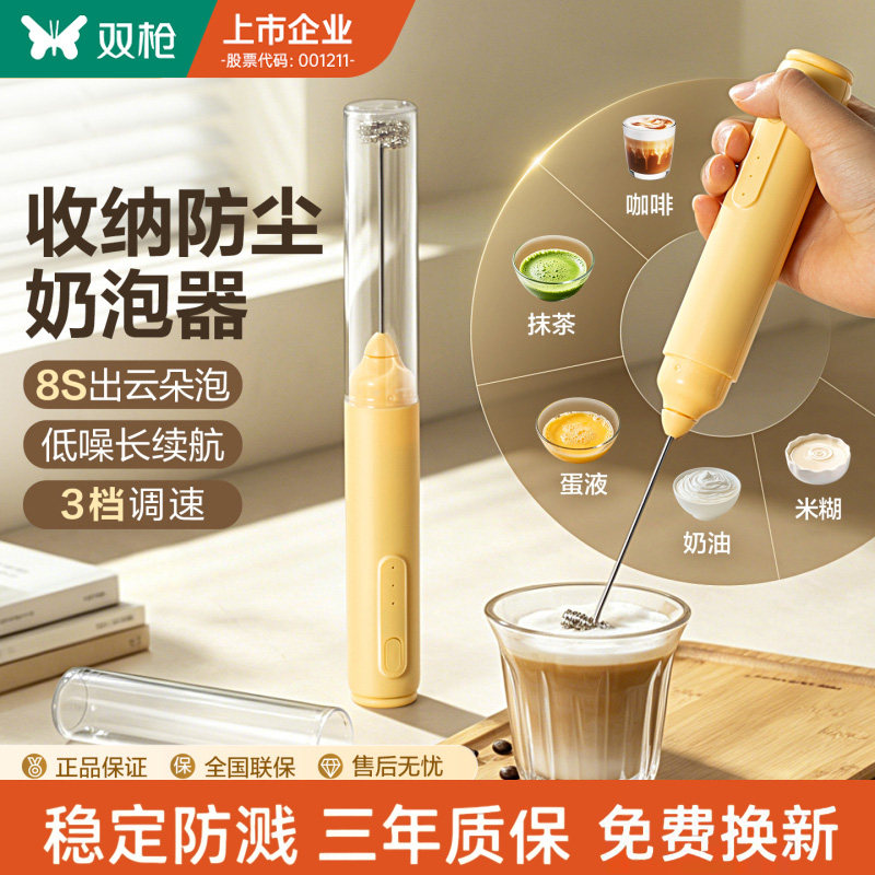 双枪电动咖啡打泡器搅拌棒打发奶泡机泡沫牛奶抹茶奶盖手持防尘