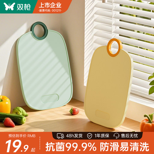双枪食品级宝宝辅食抗菌99%菜板