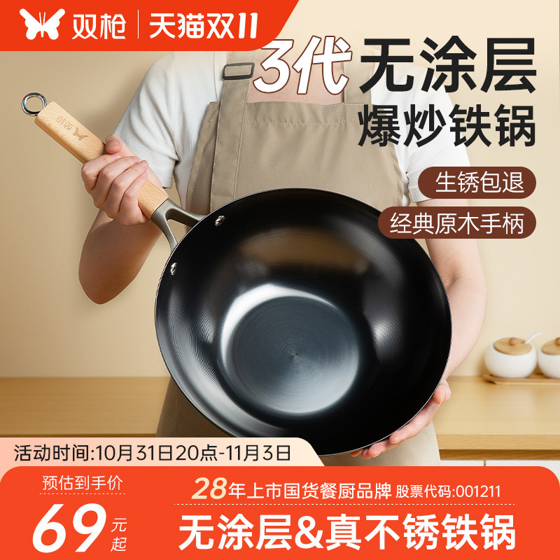 【双枪严选】旋压铁锅家用炒菜锅无涂层炒锅不粘锅燃气灶熟铁防锈怎么样,好用不?