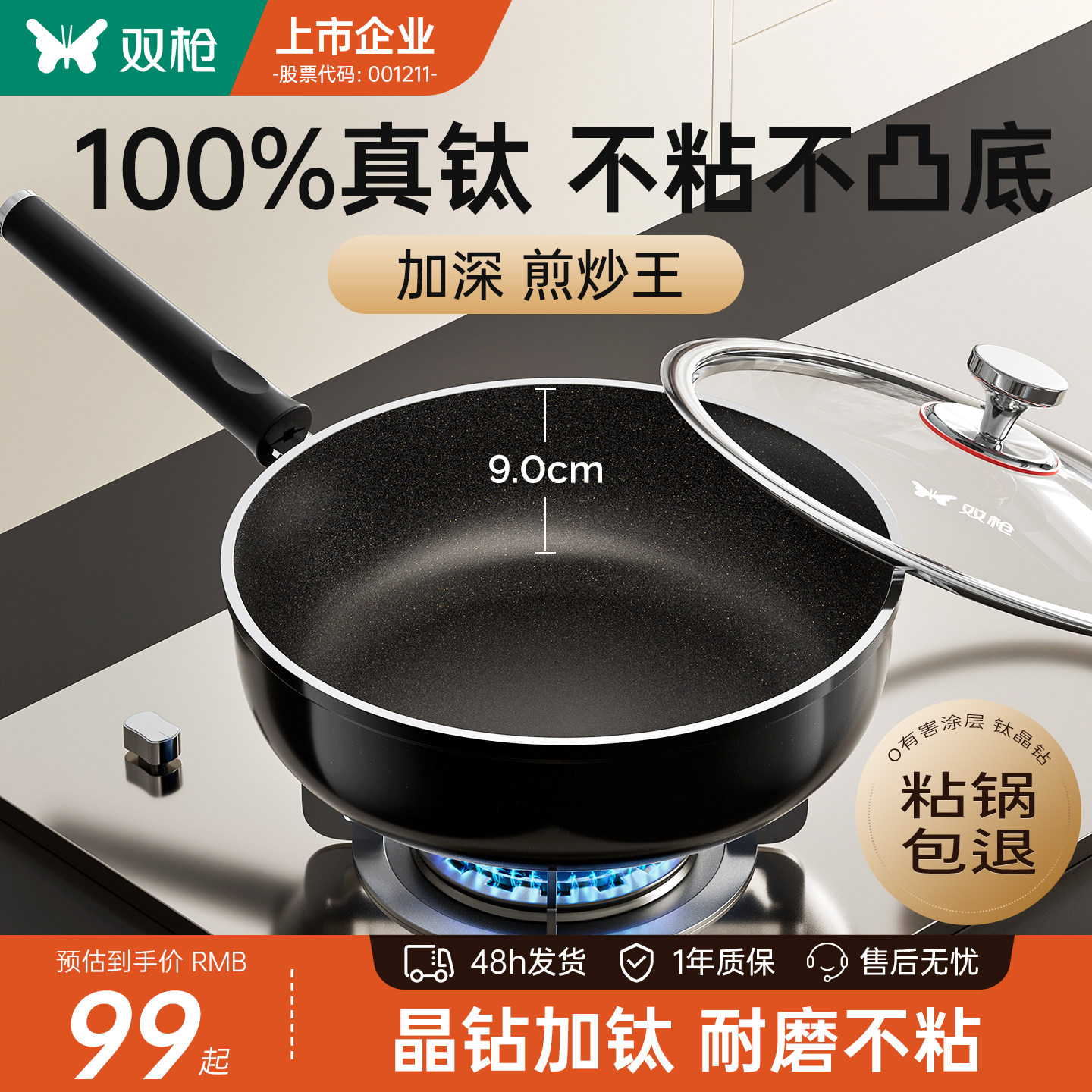 钛无涂层平底锅不粘锅家用牛排电磁炉煤气灶不沾深煎锅专用炒菜锅