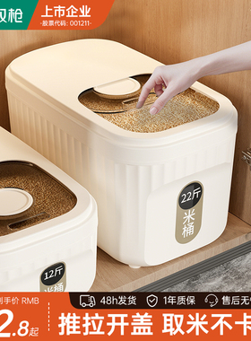 双枪米桶家用2025新款存米桶密封家用防虫防潮杂粮桶面粉储存罐