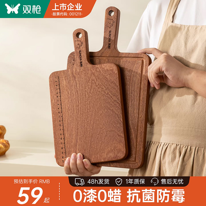 双枪乌檀木辅食板整木防霉抗菌家用厨房专用实木切水果宝宝小案板