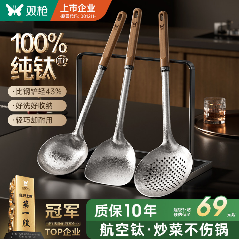 【假一罚万】100%纯钛锅铲图片
