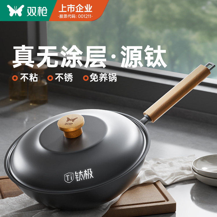 双枪真钛铁锅铁不粘无涂层钛锅家用平底炒锅不粘锅炒菜锅老铸铁锅