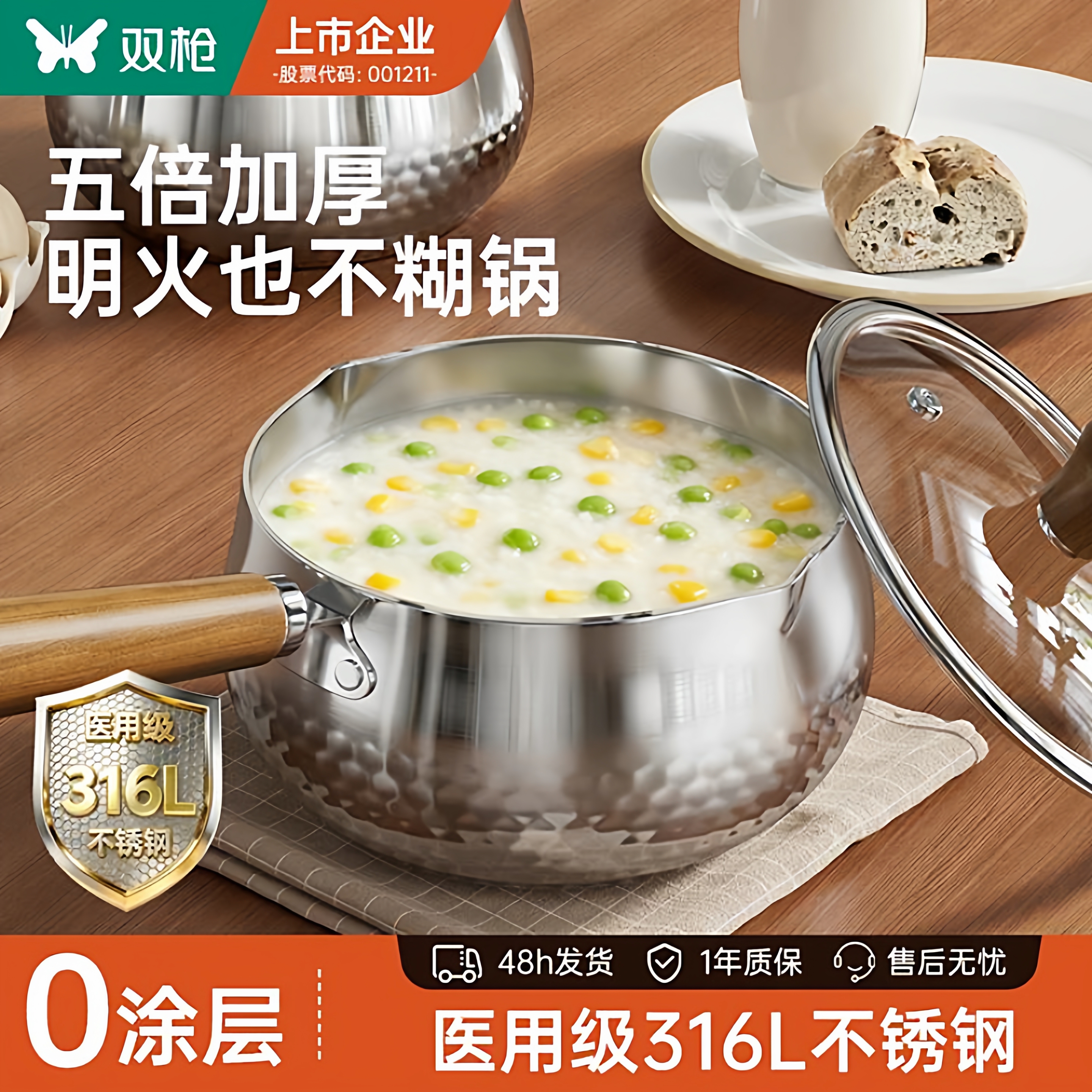 无涂层316L不锈钢雪平锅