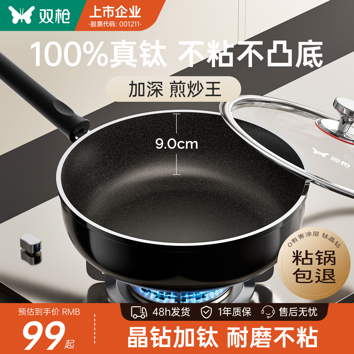 钛无涂层平底锅不粘锅家用牛排电磁炉煤气灶不沾深煎锅专用炒菜锅