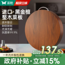 双枪黑金檀木菜板实木抗菌防霉家用切菜砧板双面案板食品级厨房用