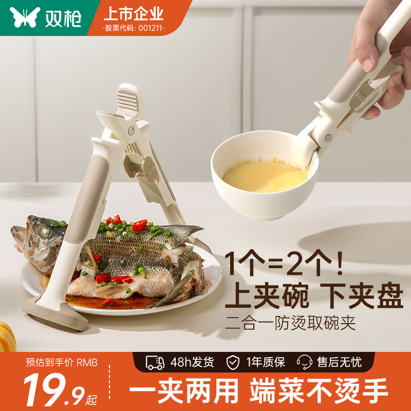 双枪二合一防烫夹取碗盘夹厨房硅胶夹盘子神器防滑隔热夹提盘器