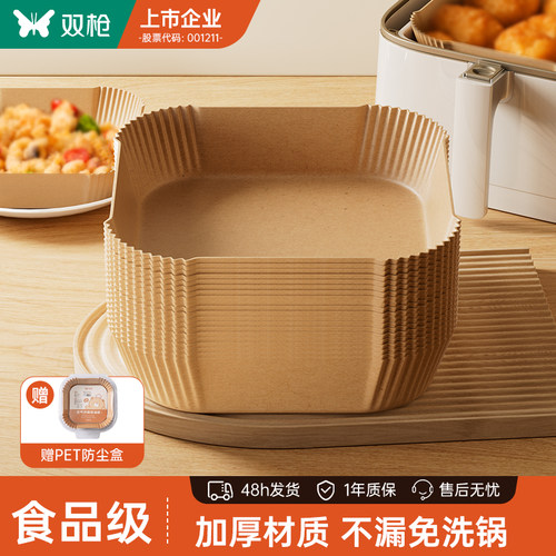 双枪方形空气炸锅专用纸加厚一次性烘焙油纸食品烤箱专用圆形