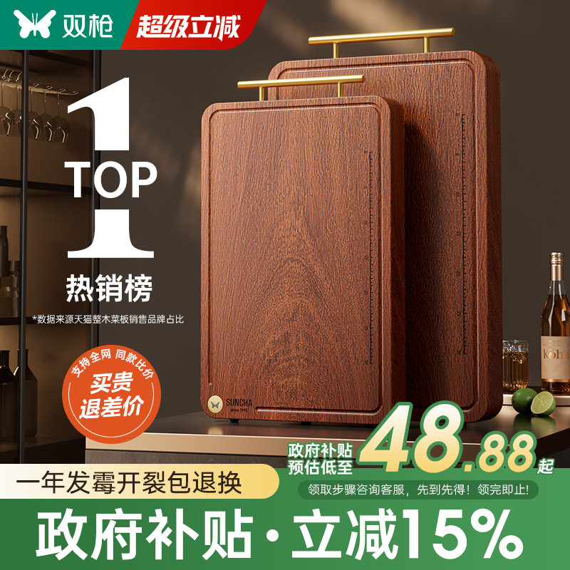 双枪整木乌檀木菜板防霉抗菌家用切菜板实木砧板案板厨房专用砧板
