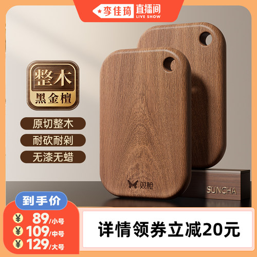 双枪孕婴专用食品级水果辅食板