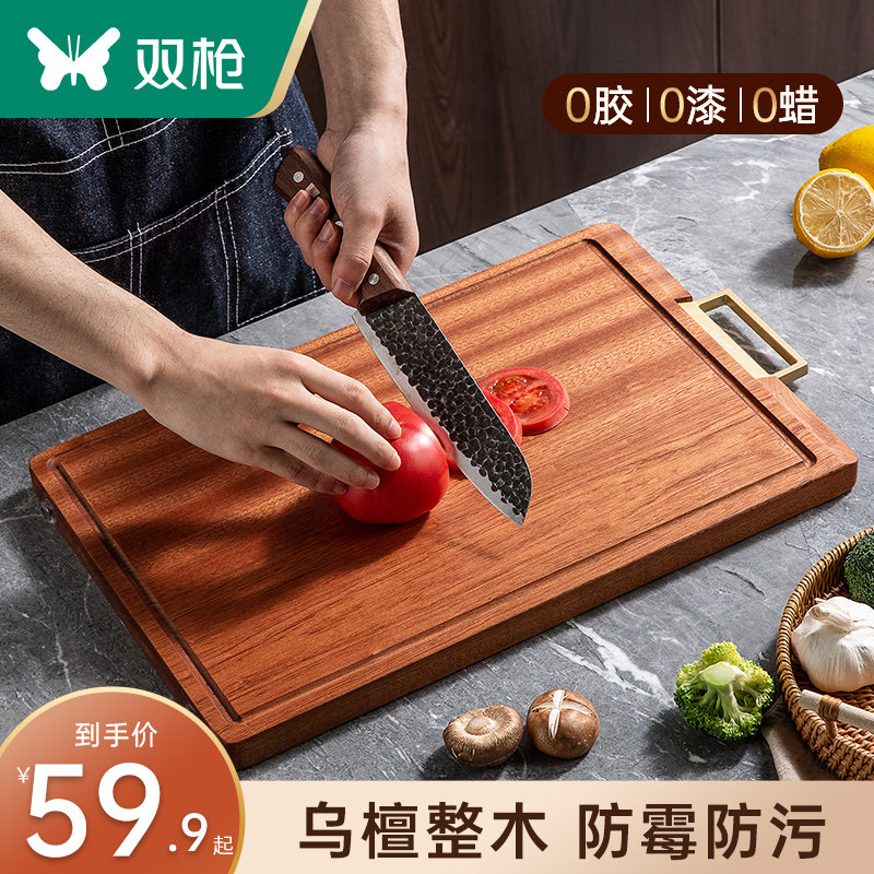 双枪菜板乌檀木整木砧板抗菌防霉实木切菜板家用案板防滑粘板大号属于什么档次？