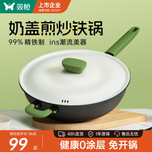 双枪奶盖锅炒菜铁锅家用手工无涂层平底不粘轻燃气灶煎炒不粘铁锅