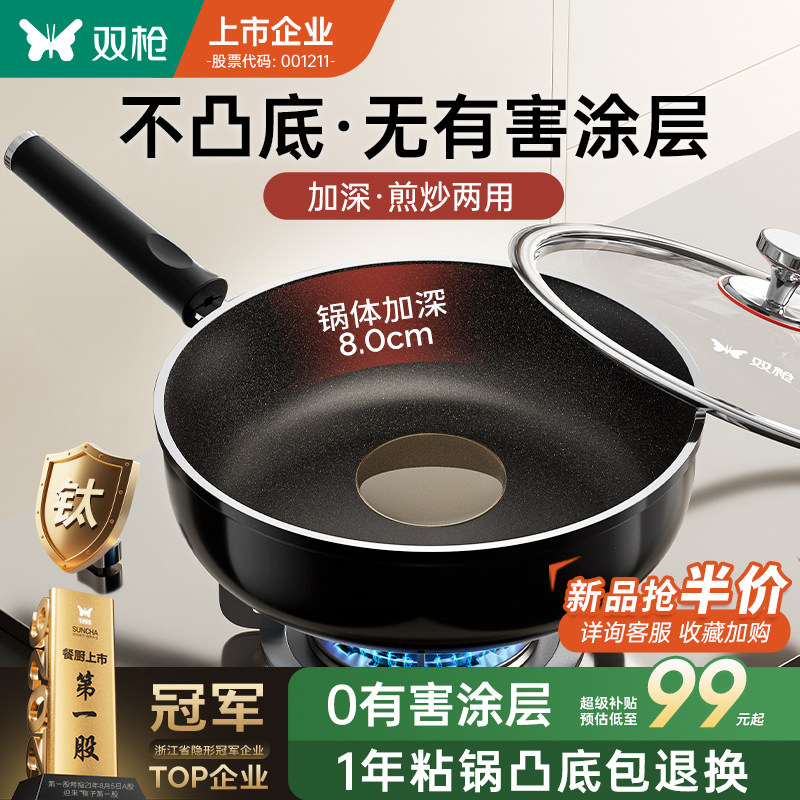 【重磅新品】双枪钛陶瓷聚油平底锅不粘锅牛排加深煎锅燃气电磁炉