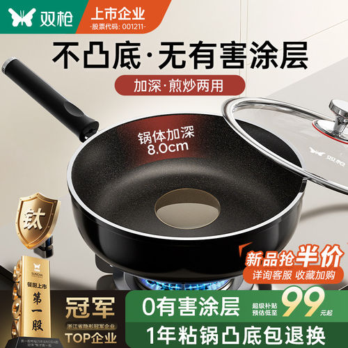 【政府补贴15%】钛不粘聚油煎锅