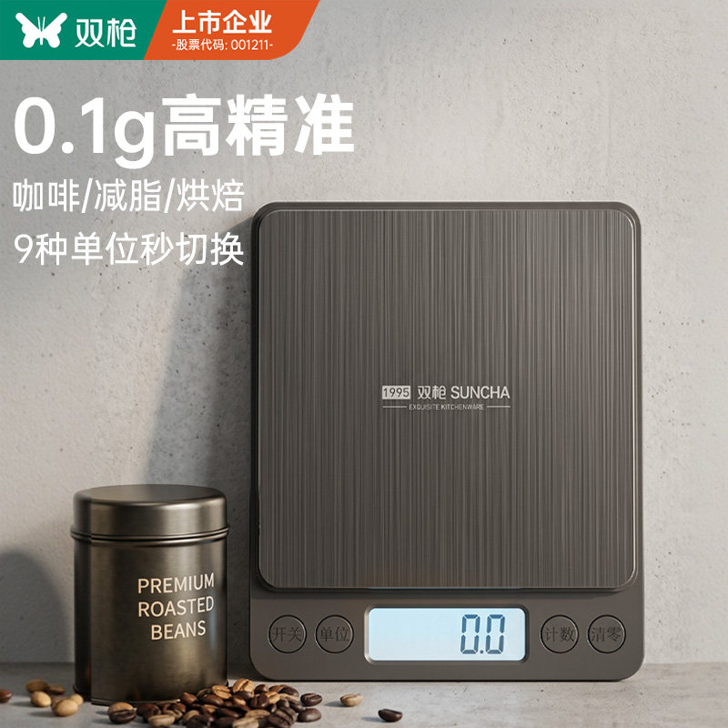 双枪厨房精准电子秤小型高精度克秤家用食物烘焙称2026新款