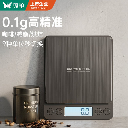 双枪厨房精准小型电子秤