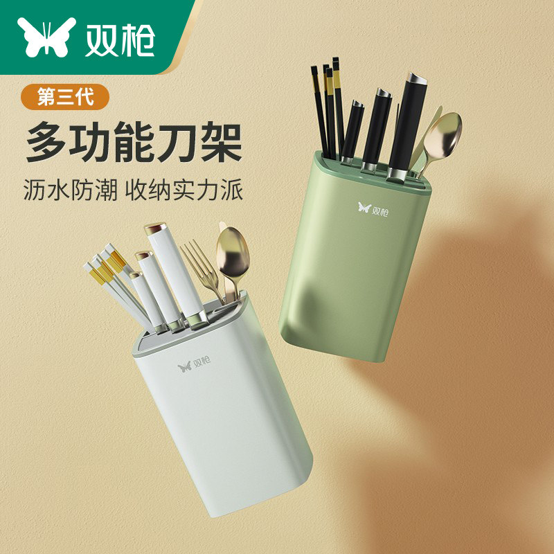 双枪厨房刀架置物架筷子刀具收纳架菜刀架子筷子筒一体筷笼收纳盒高性价比高么？