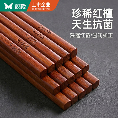 双枪筷子家用红檀木无漆无蜡