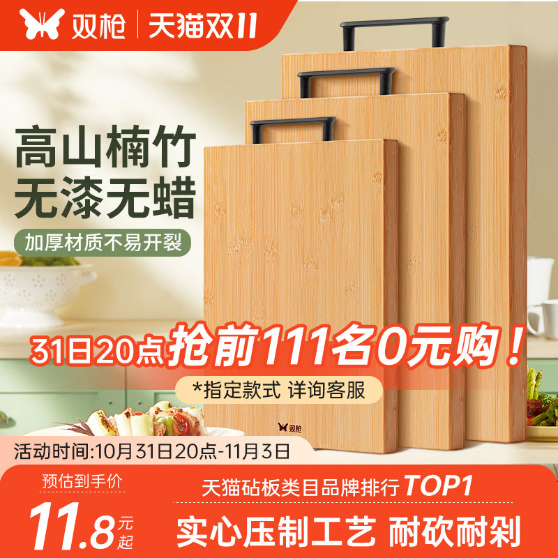 双枪菜板抗菌防霉实木家用竹切菜板案板厨房面板水果擀和面粘砧板怎么样,好用不?