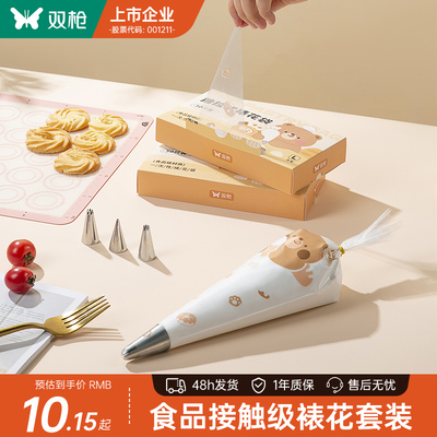 双枪一次性裱花袋烘焙