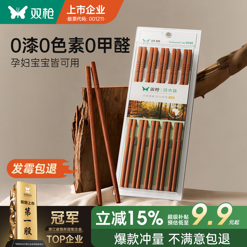 双枪铁木筷子家用高档抗菌防霉2026新款防滑木质快筷子油炸耐高温 - 实物图