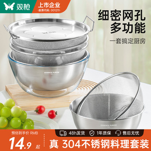 双枪304不锈钢盆套娃盆六件套备菜盘洗菜盆滤水滤油网料理沥水篮