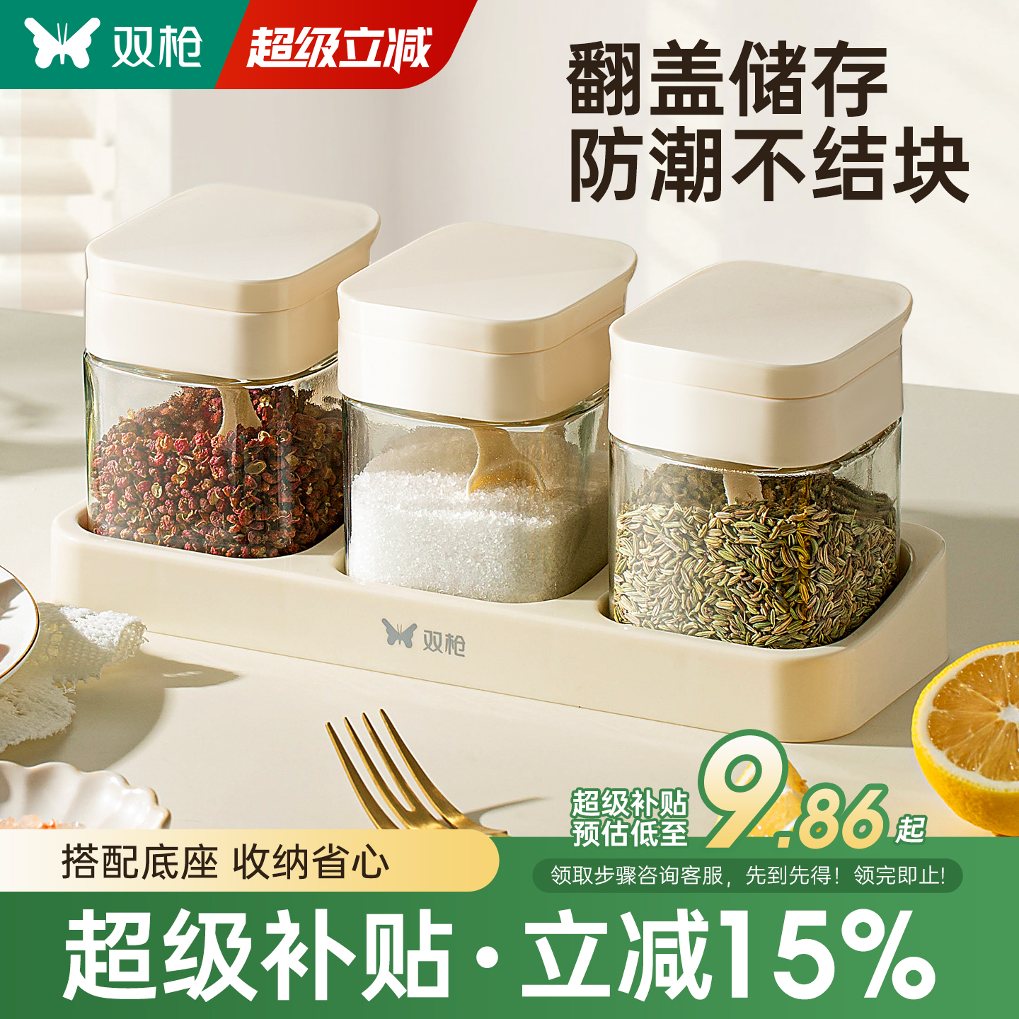 套装收纳调料盒调味罐盐罐防潮