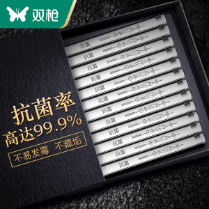 双枪抗菌不锈钢筷子316家用防滑有效防霉304商用快子一人一筷高档